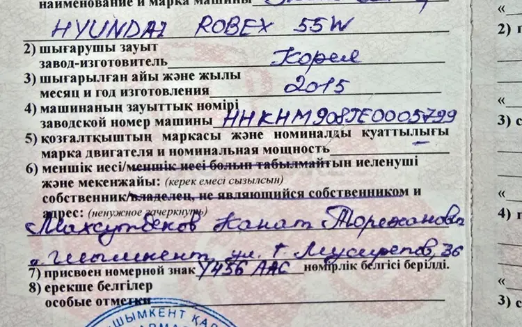 Приложение